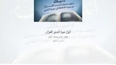 منطوق - كتب صوتية screenshot 17