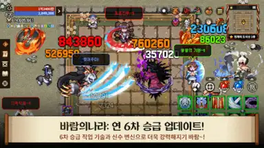 Kingdom Winds screenshot 3