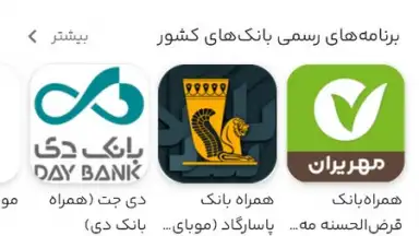 Bazaar screenshot 6