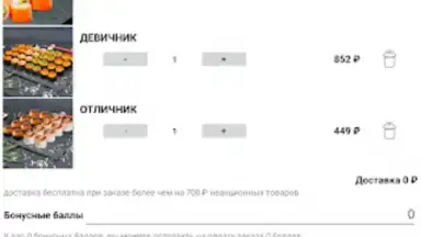 Суши бар «Тунец» screenshot 4