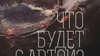 World of Tanks Magazine - Russian Edition screenshot 4