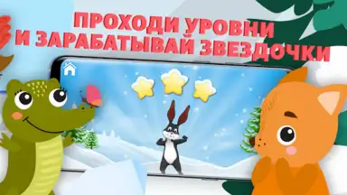Учимся читать - учим буквы screenshot 3