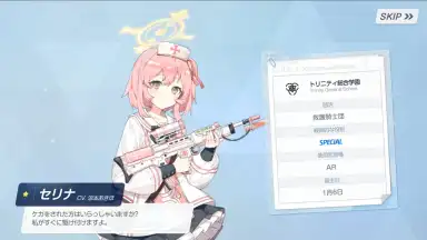 Blue Archive (JP) screenshot 3