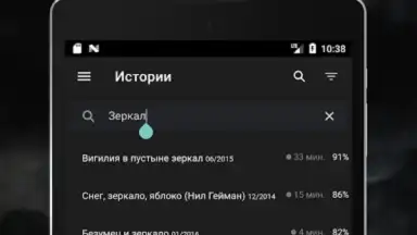 Страшные истории screenshot 12