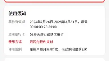 UnionPay screenshot 2