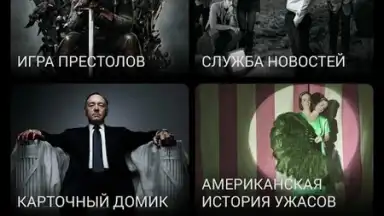 Amediateka screenshot 13