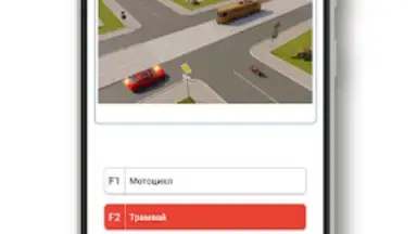 Правила дорожного движения screenshot 6