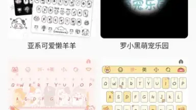 Baidu Input Method screenshot 2