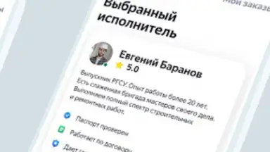 Yandex.Services screenshot 1