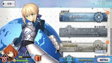 Fate/Grand Order (CH) screenshot 2
