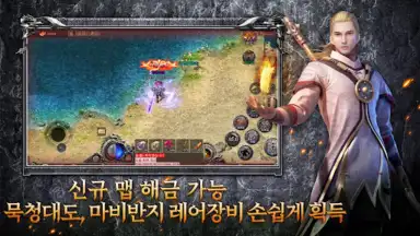 리본: 사북성 결전 screenshot 1