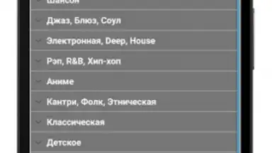Просто радио онлайн screenshot 4