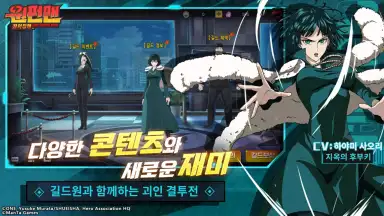 One Punch Man: Justice Execution screenshot 5