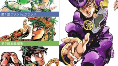 JoJo's Bizarre Adventure Official App screenshot 9