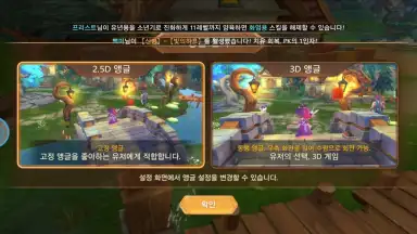 Skypia screenshot 3