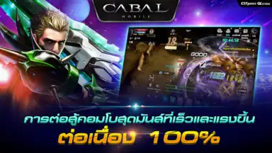 Cabal M screenshot 8