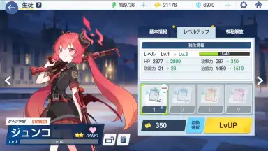 Blue Archive (JP) screenshot 11