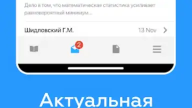 Дневник Новосибирской области screenshot 16