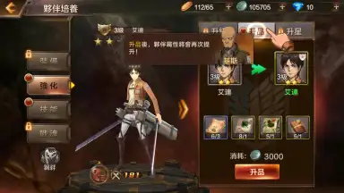 Attack on Titan screenshot 9