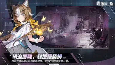 雲圖計劃 screenshot 4