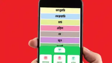 All Bangla Calendar screenshot 3