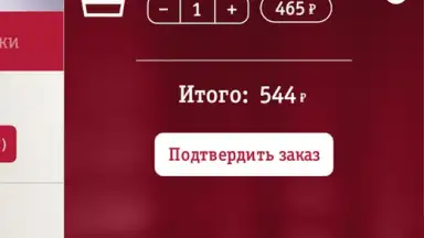 KFC (RU) screenshot 3