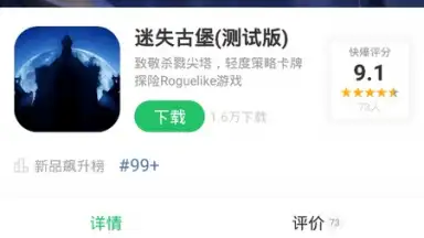 好游快爆 screenshot 9