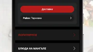 Берлога | Пенза screenshot 2