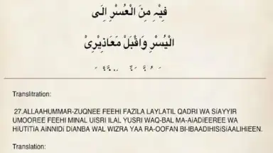 Ramadan screenshot 2