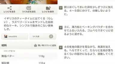 Cookpad Activities screenshot 10