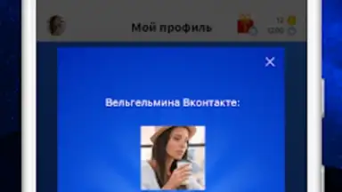 Мои Гости - Вся активность Вк screenshot 3