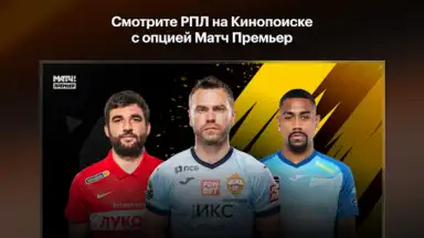 Кинопоиск screenshot 2