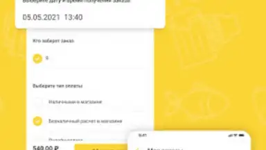 Хмельная Миля screenshot 5