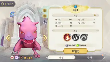 Ragnarok Arena screenshot 2