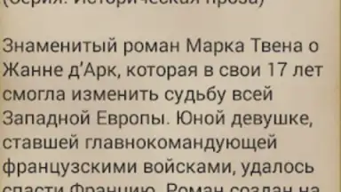 Жанна д screenshot 3