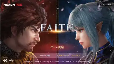 FAITH screenshot 7
