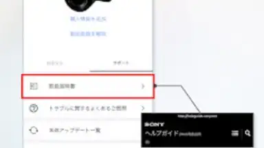 My Sonyアプリ screenshot 3