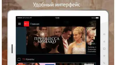 MTC TV screenshot 3