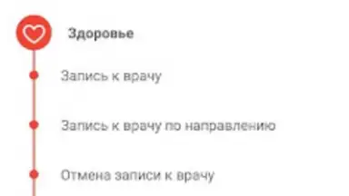 Госуслуги СПб screenshot 6
