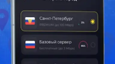 Тайно VPN screenshot 9
