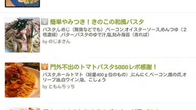 Cookpad Activities screenshot 13