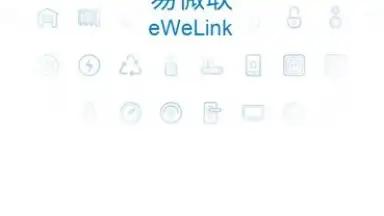 eWeLink screenshot 2
