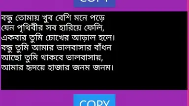 BANGLA SMS NEW 2019 screenshot 3