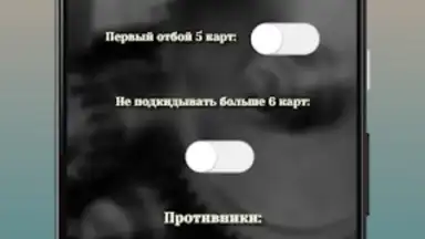 Дурак: игры без интернета screenshot 5