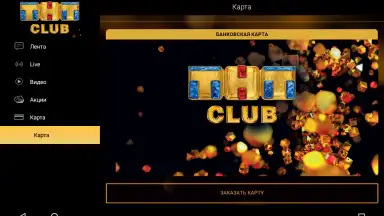 THT-CLUB screenshot 1