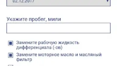 AutoCare.BY - приложение для а screenshot 2