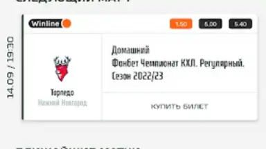 ХК Ак Барс screenshot 7