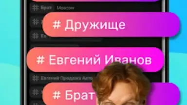 Инкогнито screenshot 7