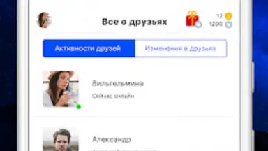 Мои Гости - Вся активность Вк screenshot 6