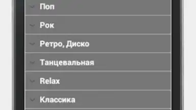 Просто радио онлайн screenshot 10